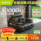 狄普牛皮艺网红意式高级感大坐深头靠可调客厅沙发床曜夜黑单人位玉衡