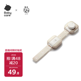 babycare儿童安全锁抽屉宝宝安全柜门锁扣冰箱锁柜旋转长条白垩色