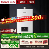 林内（Rinnai）【鲸吨吨白鲸】20升燃气热水器天然气 大水量 20GD31 (JSQ40-GD31)