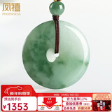 凤禧珠宝翡翠平安扣吊坠天然a货玉石吊坠项链玉佩男女士款新年礼物