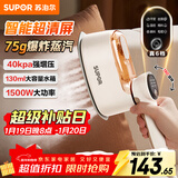 苏泊尔（SUPOR）手持挂烫机家用微增压大蒸汽熨烫机电熨斗大功率旅游出差便携式除菌熨斗新年礼物EGH-926A