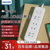 飞利浦（PHILIPS）新国标排插/插座/插排/拖线板带儿童保护门1.6米总控4位5孔+2孔