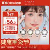 绮芙莉（GIVRE） 莫奈系列进口美瞳 彩色隐形眼镜日抛 10片装  莫奈玫瑰棕 250度