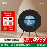 CC&JBL唱片悬浮歌词音响黑胶字幕落地HIFI无线蓝牙音箱高端网红家用客厅氛围感女生男生生日礼物国家补贴
