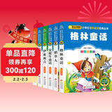快乐读书吧三年级上下册（6册）儿童文学注音版 稻草人书+安徒生童话+格林童话+中国古代寓言+伊索寓言+克雷洛夫寓言 儿童文学注音版 小学生课外阅读经典丛书 