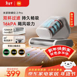 米家小米除螨仪2 Pro【年货家礼爆款】升级双尘杯 智能LED屏 紫外线超声波除螨杀菌 床上去螨虫 床宝