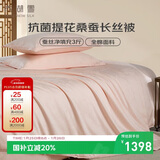 太湖雪 100%桑蚕丝春秋被 丝重3斤 全棉A类抑菌面料2*2.3m[专柜同款]