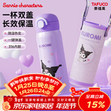 泰福高（TAFUCO）三丽鸥保温杯儿童316不锈钢水杯女大容量双饮杯学生吸管杯子T2383