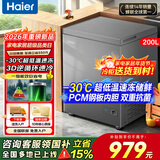 海尔冰柜100/142/200升卧式家用冰箱一级能效节能省电速冻减霜超低温全冷冻小型大容量冷柜迷你小冷柜 【-30℃速冻】双重抗菌丨26年新品 200升 【爆款推荐】新一级能效丨无需除霜