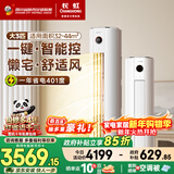 长虹空调大3匹熊猫懒新一级省电纯铜管冷暖立式空调柜机国家补贴以旧换新KFR-72LW/ZDTTW2+R1十年包修