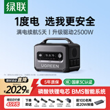 绿联【磷酸铁锂】户外电源GS1200W大功率 1度电大容量停电应急备用电源220V快充移动储能 自驾露营电池