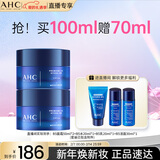 AHC B5玻尿酸面霜50ml*2护肤品补水保湿滋润乳液节日节日礼物送女友
