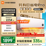 小米空调大1匹新一级能效巨省电 变频冷暖 壁挂式卧室智能空调  KFR-26GW/V1A1 巨省电 快速制冷/热 大1匹 低噪运行 大1匹 一级能效