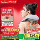京东京造颈椎按摩器P7舒缓版颈椎按摩器肩颈腰背部按摩仪全身揉捏肩部按摩仪颈部生日礼物女新年礼物男