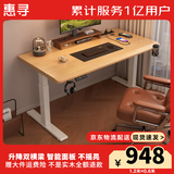 惠寻京东自有品牌 实木电动升降桌电脑桌家用学习桌子可升降办公书桌 【插排款单电机】北欧原木色 140*70（3CM实木桌面）
