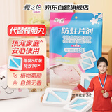 樱之花防蛀片剂8片无香菊酯植物防蛀机制代替樟脑丸卫生球羊绒毛驱蛀虫