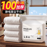 初舍（CHUSHE）静电除尘纸一次性夹布平板拖把拖布替换纸吸尘纸家用擦地板吸毛布 吸尘干巾1包（100片）-通用