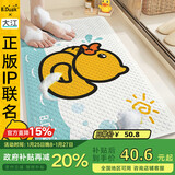 大江小黄鸭浴室防滑垫儿童洗澡防摔地垫淋浴房脚垫厕所40x70cm