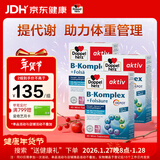 双心（Doppel herz）复合维生素B族*3盒b1b2b6b12 舒缓压力皮质醇