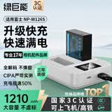 绿巨能（llano）适用富士xt30二代相机NP-W126S电池快充充电器xt50/XM5/xs10/x100vi/xt20/XE4/A5/X-Pro3微单套装