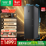 容声252升一级能效三门三开门家用冰箱小型宿舍出租房变频节能风冷无霜家电国家补贴 BCD-252WD18NP国家补贴20%