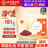 同仁堂（TRT）品牌 北京同仁堂中药饮 用药用级别红曲米降血脂食用天然他汀活血化瘀健脾消食降脂化浊高脂血症片3g*30袋/盒