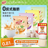 优乐美奶茶粉 23克每袋装 混合口味代餐冲泡暖饮 结婚伴手礼物 【下单立赠】共80袋-4种口味