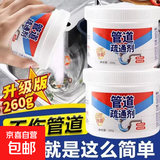 管道疏通剂厕所马桶强力通下水道神器卫生间管道疏通器 限时特价【升级款】杜绝堵塞 【热卖】200g*6最后五单/强力疏通【买5发6】