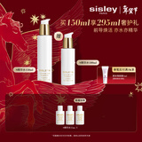Sisley希思黎抗皱精华水150ml护肤品套装情人节礼物【效期至26年10月】