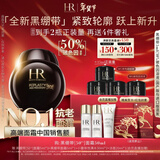 赫莲娜HR黑绷带面霜50ml紧致保湿护肤品化妆品礼盒新年生日礼物送女友