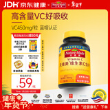 Nature Made天维美维生素C含片450mg*60粒/瓶高活性VC无蔗糖 美国品牌