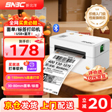 新北洋（SNBC）BTP-L530热敏蓝牙快递面单标签打印机 电商一联单80mm驿站抖店通用物流手机无线不干胶商用打印机