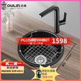 欧琳（OULIN）水槽石英石黑色圆形花岗岩厨房洗菜盆西厨水吧台餐边柜小槽洗碗池 配8083铜龙头【轻奢7字款】 GS101：外直径410mm