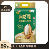 福临门 自然香 特等五常大米 10斤 稻花香2号 9%黄金碾磨技术