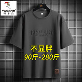 啄木鸟（TUCANO）大肚子短袖男士夏季2025新款宽松加肥加大码半袖t恤衣服胖子男装 FJNZC-A136-6858深灰色 6XL 推荐210-230斤
