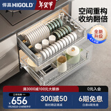 悍高（HIGOLD） 厨房橱柜拉篮碗架抽屉式碗篮加厚304不锈钢底板调味篮双层碗碟篮 600柜2层-时尚304实心圆钢线条篮