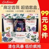 CATH KIDSTON暮光花园护手霜礼盒30g×3支  滋润保湿 护手嫩肤  新年礼物
