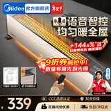 美的（Midea）石墨烯踢脚线电暖器电热取暖器电暖气家用节能省电地暖客厅暖风机全屋速热取暖神器大面积 【抗病菌石墨烯  对流循环】 语音智控+遥控