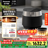 松下（Panasonic）【国家补贴】饭光光PRO电饭煲2-3人IH加热可变压力电饭锅家用智能不粘锅2.8升以旧换新SR-H301X-K