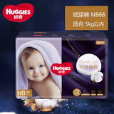 好奇（Huggies）好奇婴儿白金纸尿裤新包装珍珠棉棉尿不湿宝宝拉拉裤男女通用 白金纸尿裤NB68【5kg内】剪码