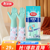 美丽雅（MARYYA）加绒手套 家用防护厚绒双层保暖洗碗洗衣服家务防水护手套男女 加长保暖型手套  颜色随机 2双 均码