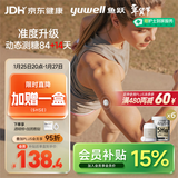 鱼跃（Yuwell）安耐糖5代动态血糖仪Anytime5HSE免扎手指家用14天持续监测6盒装