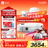 石头（roborock）P20 Ultra Plus 扫地机器人 扫拖一体 超薄自动上下水 家用自动清洗 拖地机清洗集尘 P20 Ultra Plus「手动换水」旗舰新款