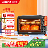 格兰仕（Galanz）32升旋钮操控精准控温专业烘焙简单易操作家用电烤箱K13