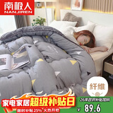 南极人被子 春秋四季被单人学生宿舍被芯棉被空调被5斤 150*200cm