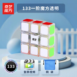 奇艺133 123 223 233一阶魔方不等阶异形幼儿园入门教学儿童益智玩具 奇艺133透明+网袋