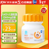 果维康 儿童维生素C含片80片甜橙味4岁-17岁维C咀嚼片维生素c补充VC