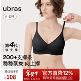 ubras【虞书欣同款】夹心软支撑本命年小胸聚拢女无痕内衣无钢圈文胸罩 【背勾款】黑色 XL 85A/85B