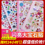 煦贝乐儿童玩具女孩DIY公主钻石贴纸宝石贴画水晶幼儿奖励圣诞礼物大