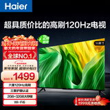 海尔（Haier）50H5 50英寸京东自营4K超高清120Hz全面屏 2+32GB护眼超薄游戏智能电视二级能效